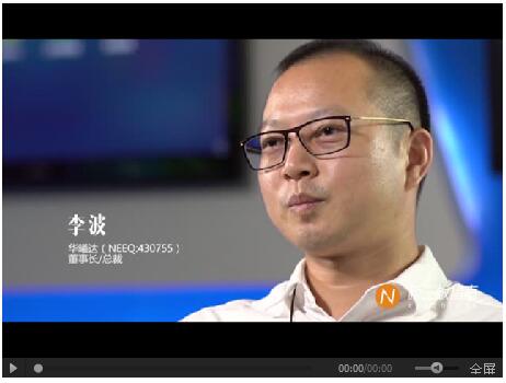 J9九游国际李波：硬件+内容运营支持起的新三板立异层明日之星